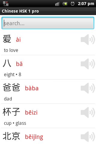 Android Device Official HSK