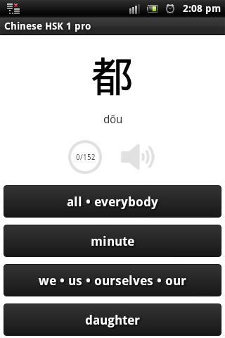 Android OS Chinese Learning